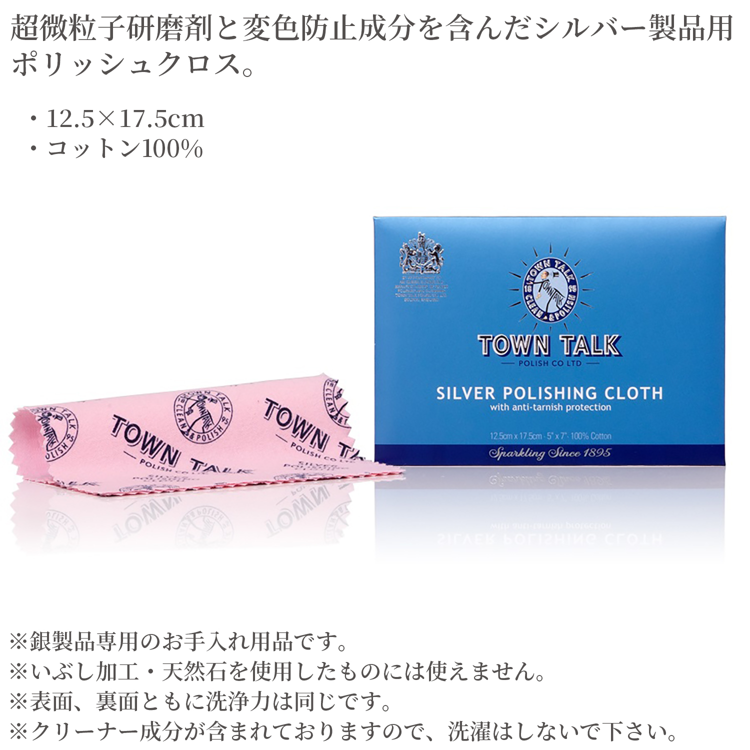 【お値下げしました】TBCL シルバースプーン5本＋シルバーポリシングクロス お値下げ シルバースプーン5本 お値下げしましたTBCL シルバースプーン