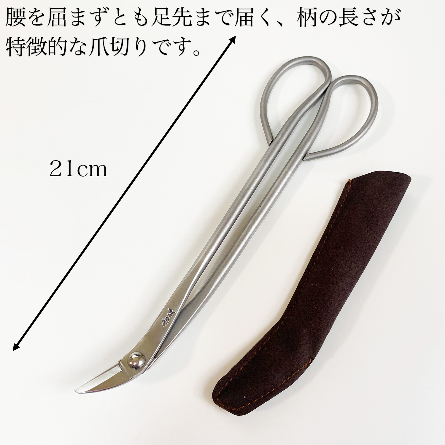 秀久作 足用つめ切りばさみ ‐ 新潟 燕三条 日本製 足用 つめ切り 爪