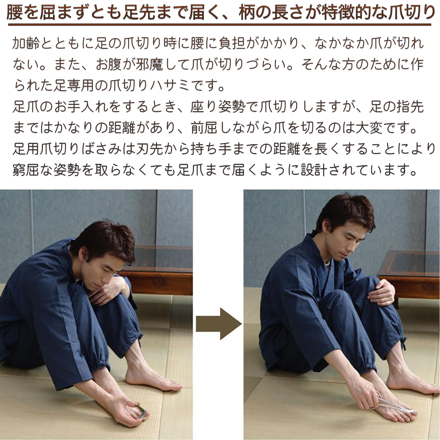 秀久作 足用つめ切りばさみ ‐ 新潟 燕三条 日本製 足用 つめ切り 爪 