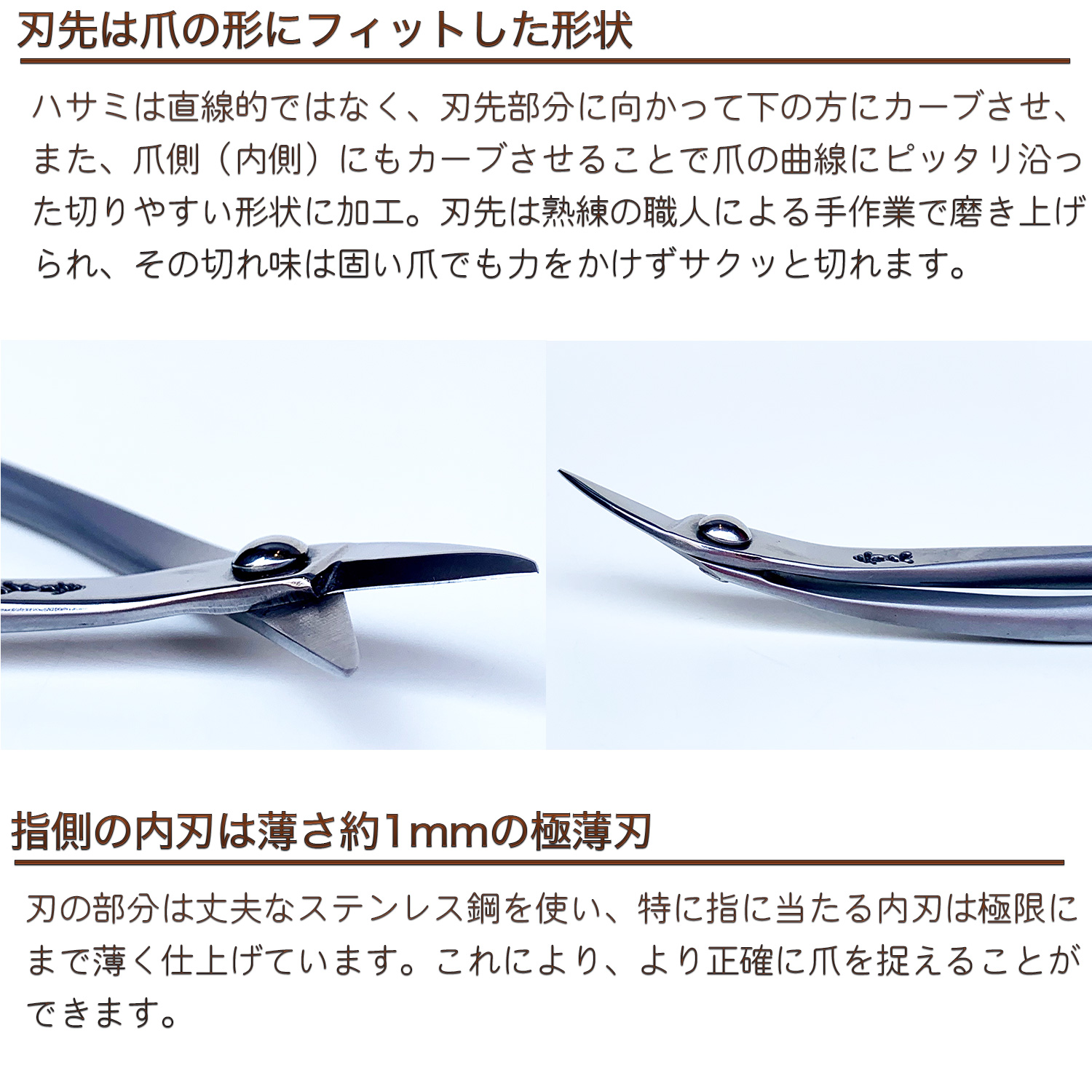 秀久作 足用つめ切りばさみ ‐ 新潟 燕三条 日本製 足用 つめ切り 爪