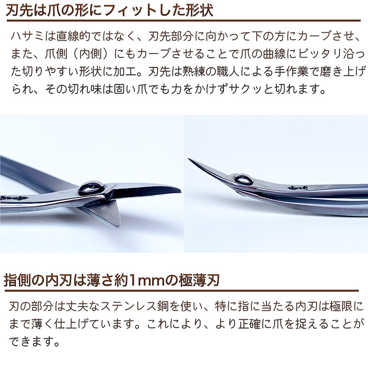 秀久作 足用つめ切りばさみ ‐ 新潟 燕三条 日本製 足用 つめ切り 爪