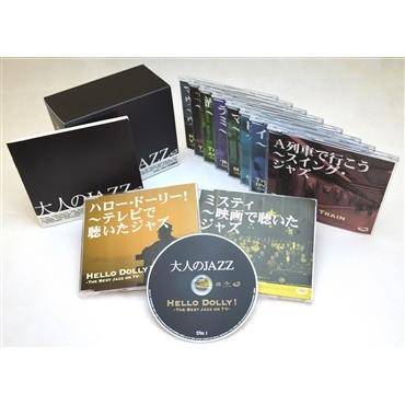 ユニバーサルミュージック 新品 大人のJAZZジャズ CD-BOX (CD10枚組