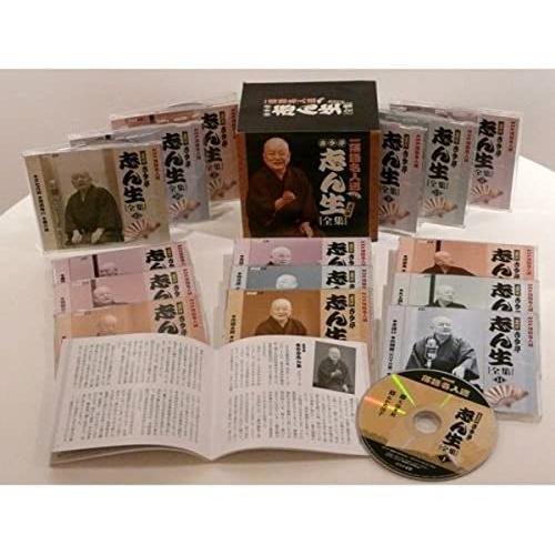 NHK落語名人選　志ん生全集 ユニバーサルミュージック 新品 NHK落語名人選 古今亭志ん生 全集 CD15