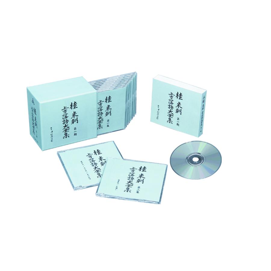 ユニバーサルミュージック 新品 桂米朝 上方落語大全集 CD 第一期 CD10