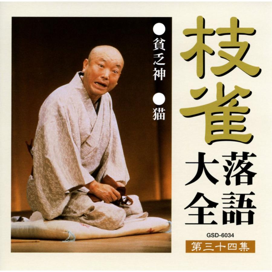 720209【22枚セット】CD 桂枝雀/枝雀落語大全 第二十四集 720209【22枚セット】CD 桂枝雀/枝雀落語大全 第二十四集