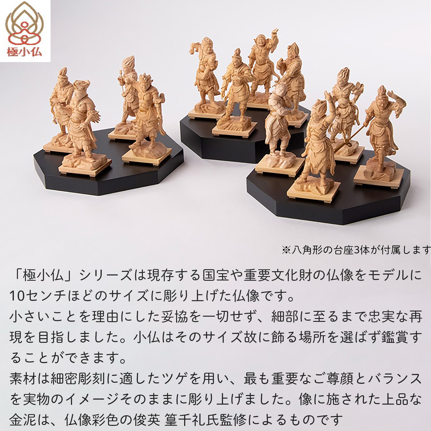 十二神将 伐折羅大将のおすすめ人気商品一覧 通販 - Yahoo