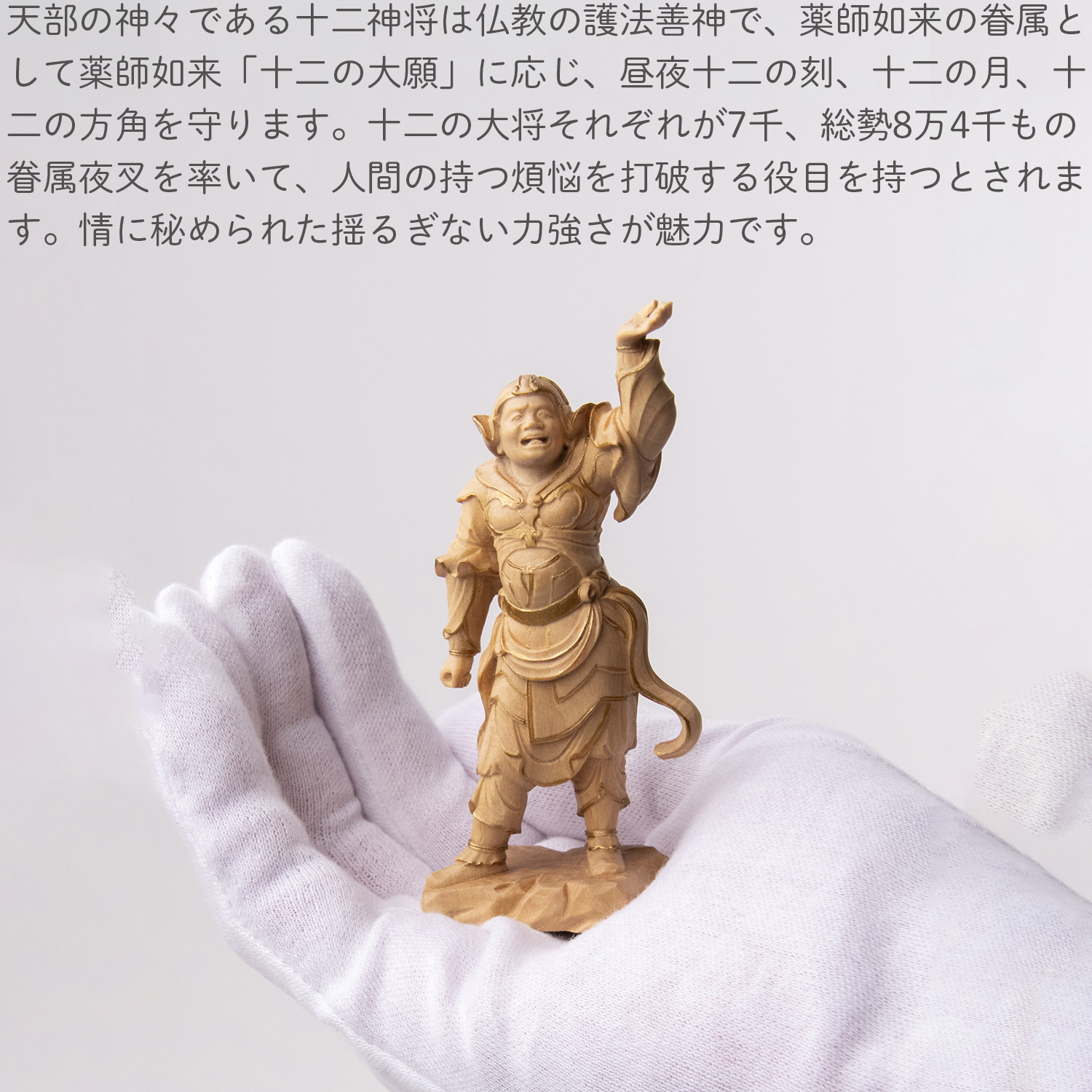 十二神将 伐折羅大将のおすすめ人気商品一覧 通販 - Yahoo