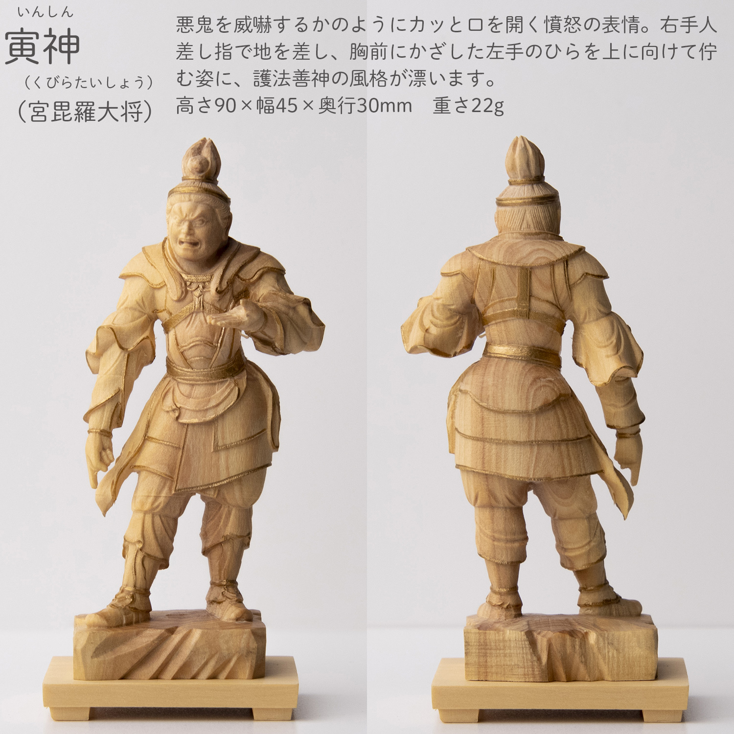十二神将 伐折羅大将のおすすめ人気商品一覧 通販 - Yahoo