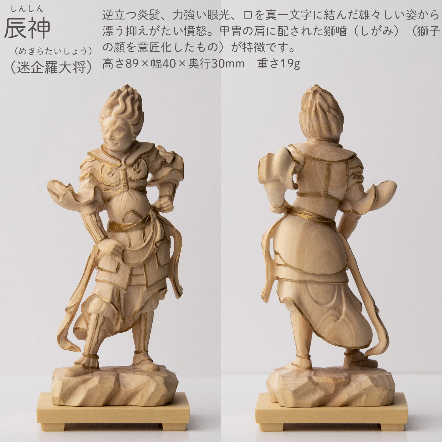 十二神将 伐折羅大将のおすすめ人気商品一覧 通販 - Yahoo