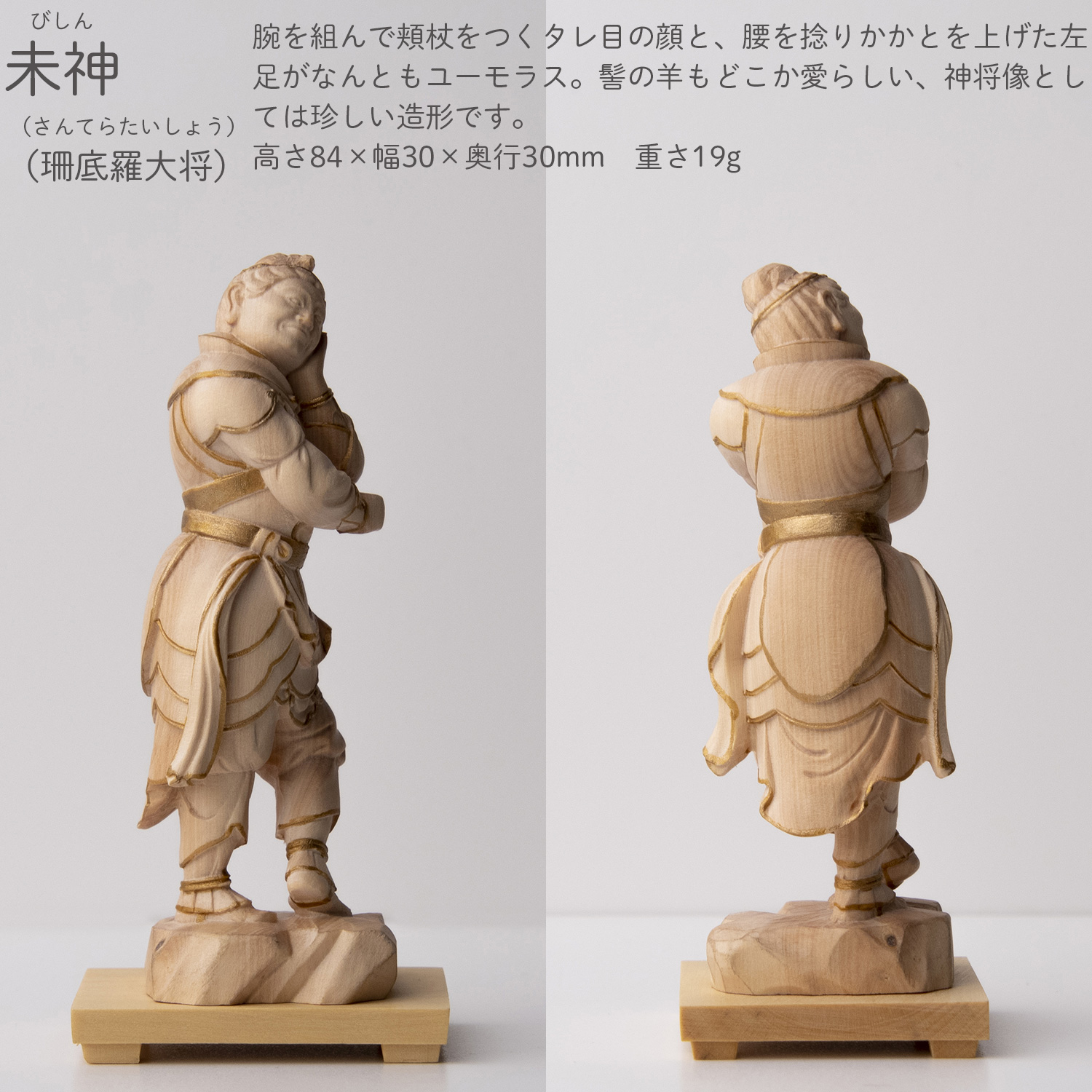 クーパー　樹脂製　レプリカ　十二神将伐折羅大将立像　G　R4813B クーパー様専用 樹脂製 レプリカ 十二神将伐折羅大将立像 G