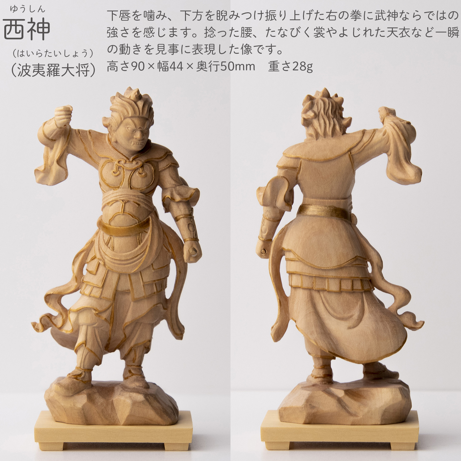 安底羅大将　仏像　約90cm 特大 十二神将 安底羅のおすすめ人気商品一覧 通販 - Yahoo!ショッピング