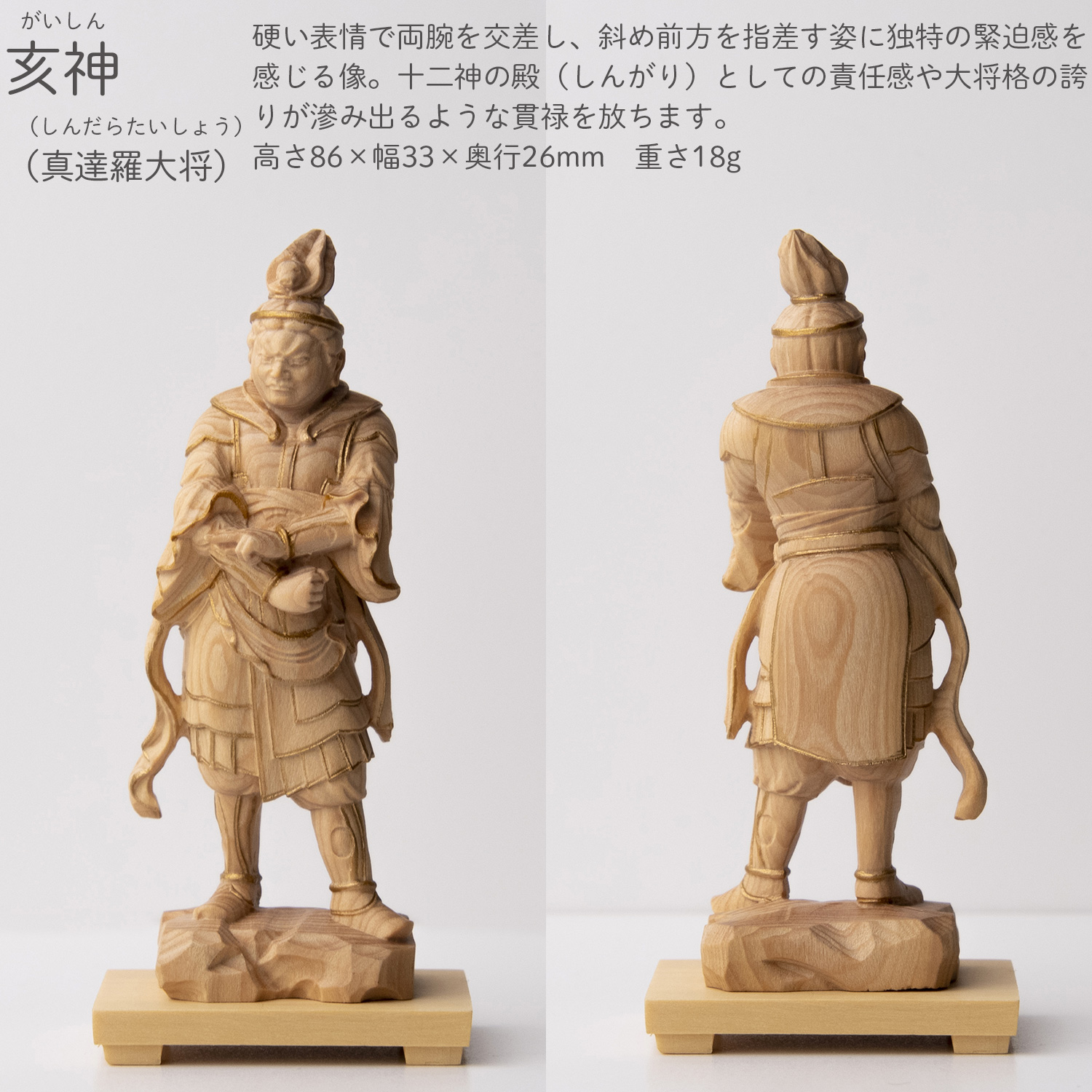 クーパー　樹脂製　レプリカ　十二神将伐折羅大将立像　G　R4813B 仏教美術 樹脂製 レプリカ 十二神将伐折羅大将立像 G R4813B（