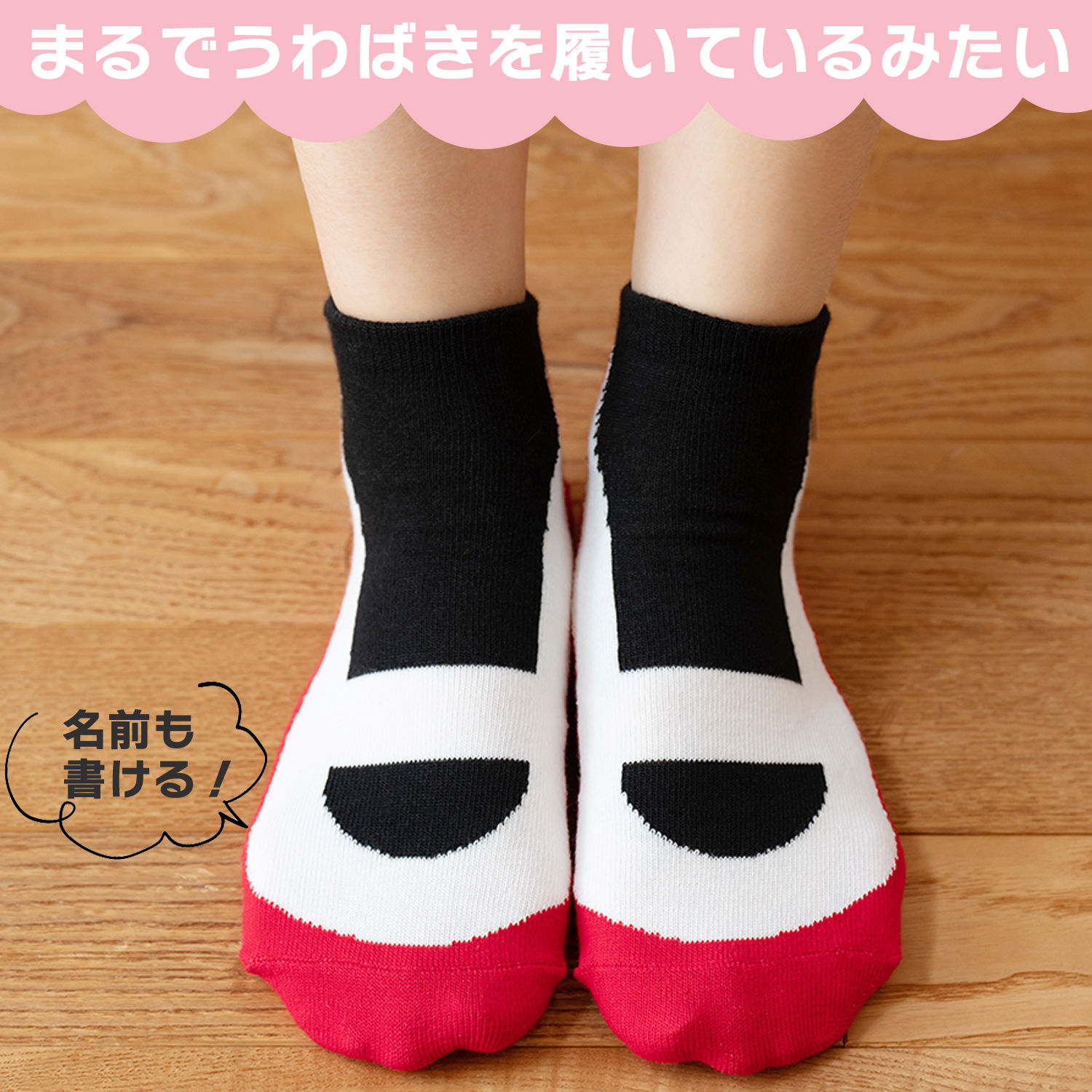 uwabakisocks01_01.jpg