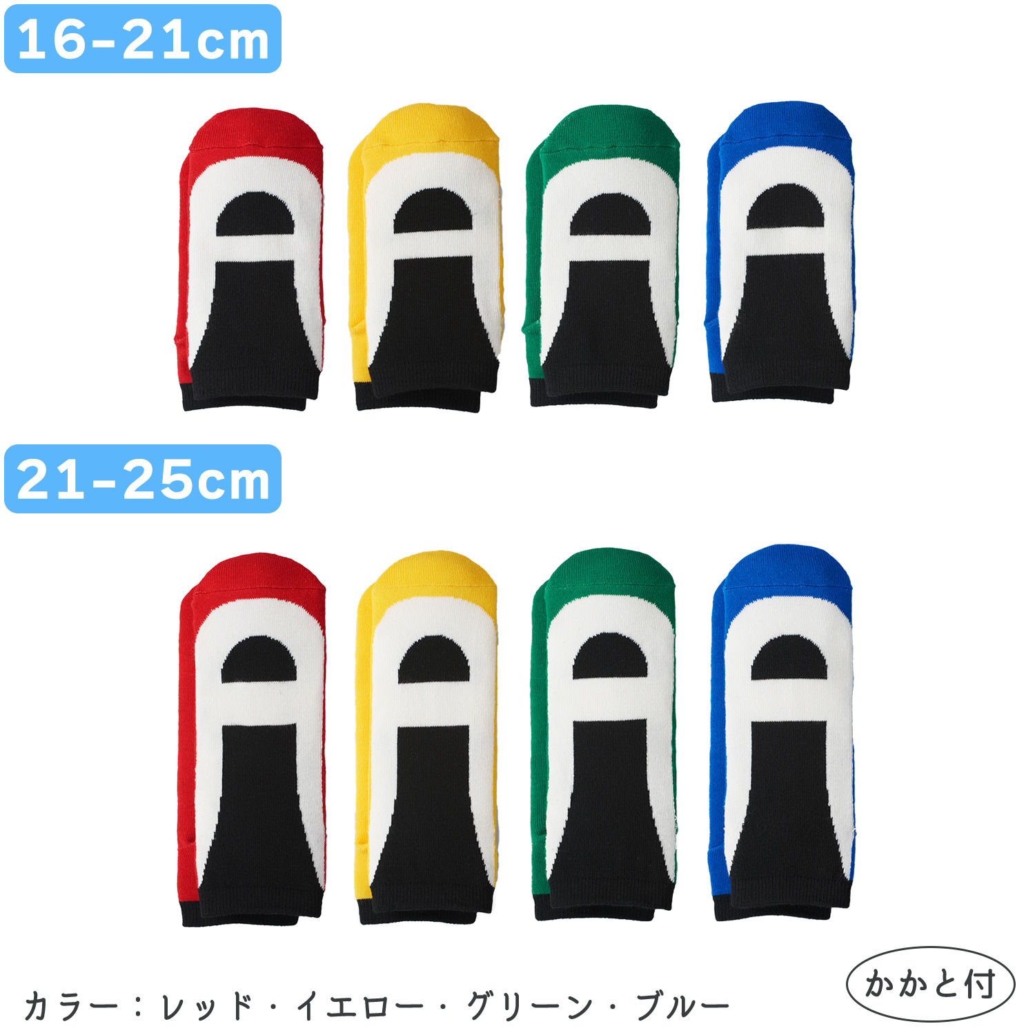 三笠（mikasa） 4足組 なんちゃってうわばきソックス4色組 0051640
