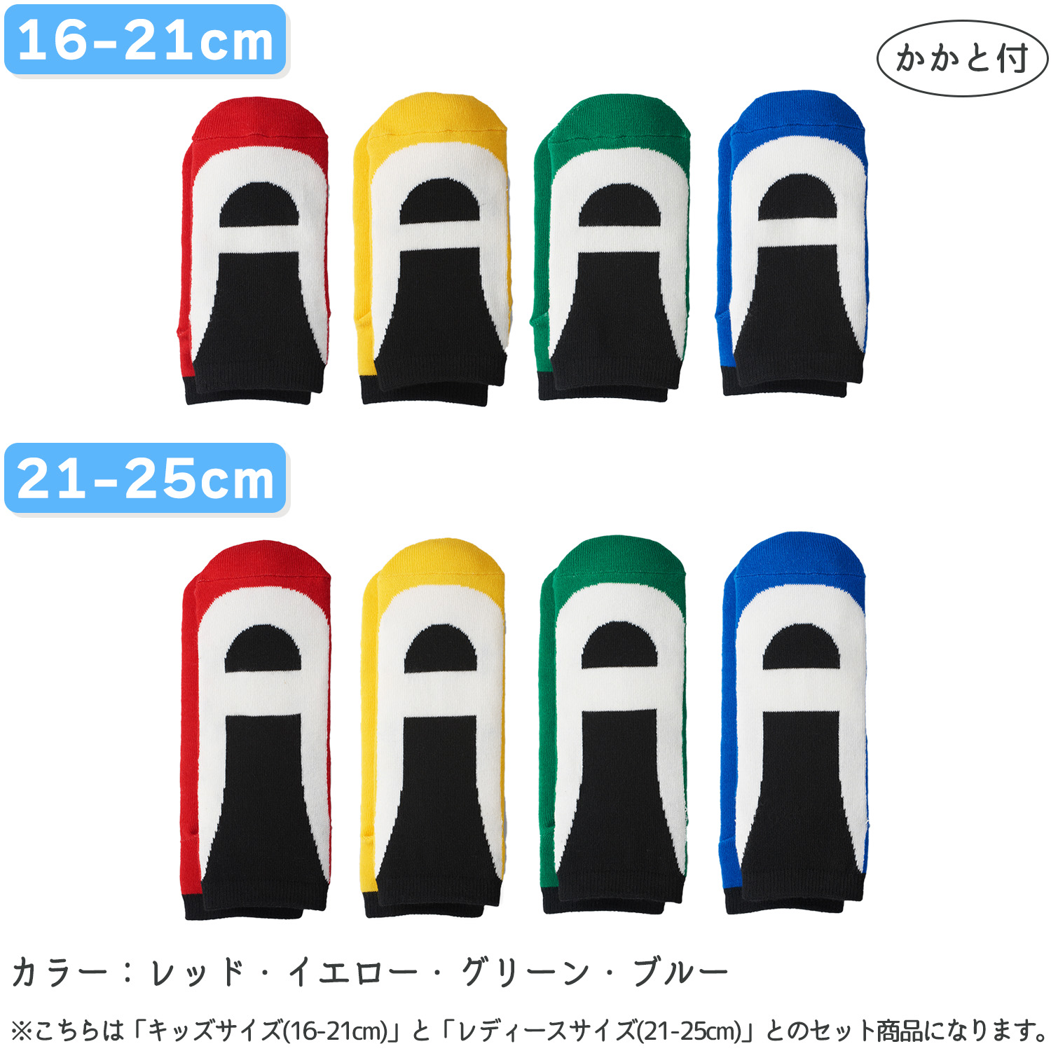 三笠（mikasa） ペアセット なんちゃってうわばきソックス4色組
