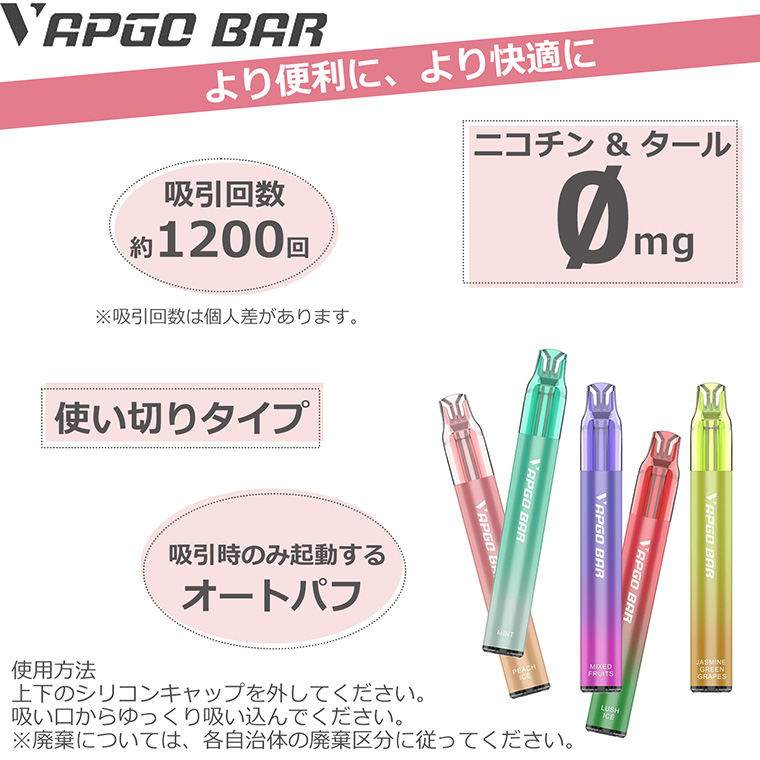 お試し5種セット】使い捨て シーシャ VAPGO BAR 電子タバコ ベイプ