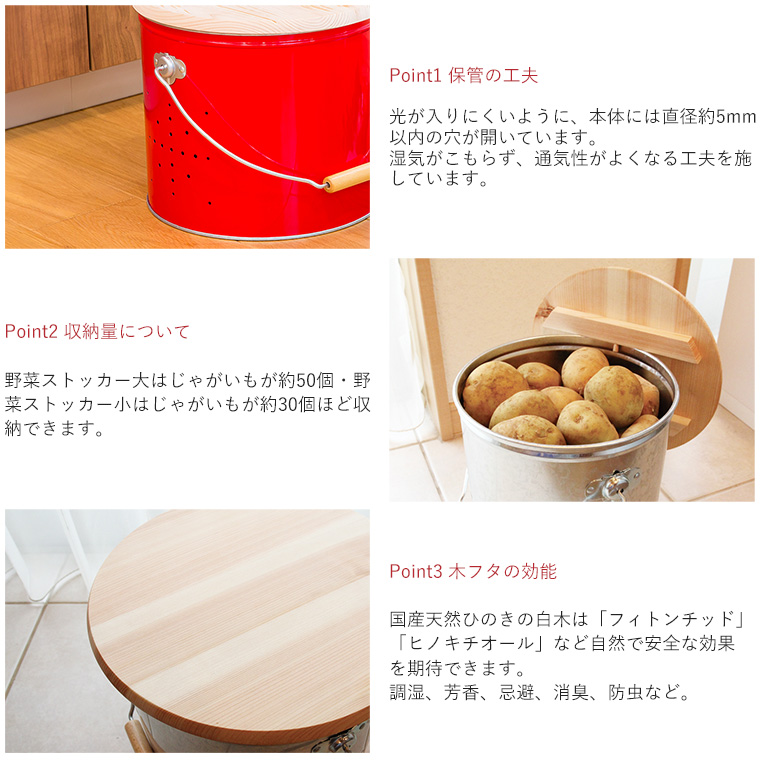 OBAKETSU 野菜ストッカー 大 日本製‐ヒノキ蓋 ふた付き フタ付き