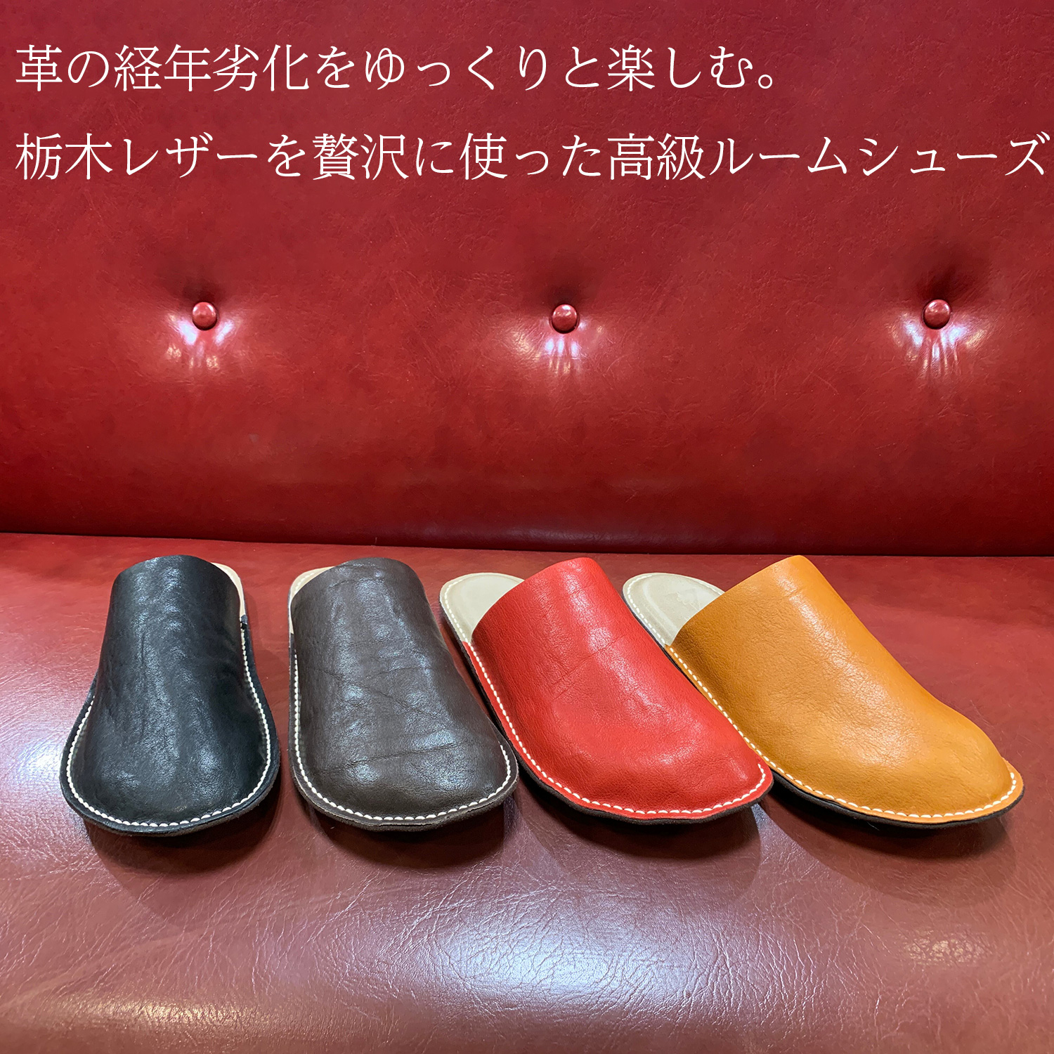Verbena（バーベナ）栃木レザー サボタイプ スリッパ‐ルームシューズ