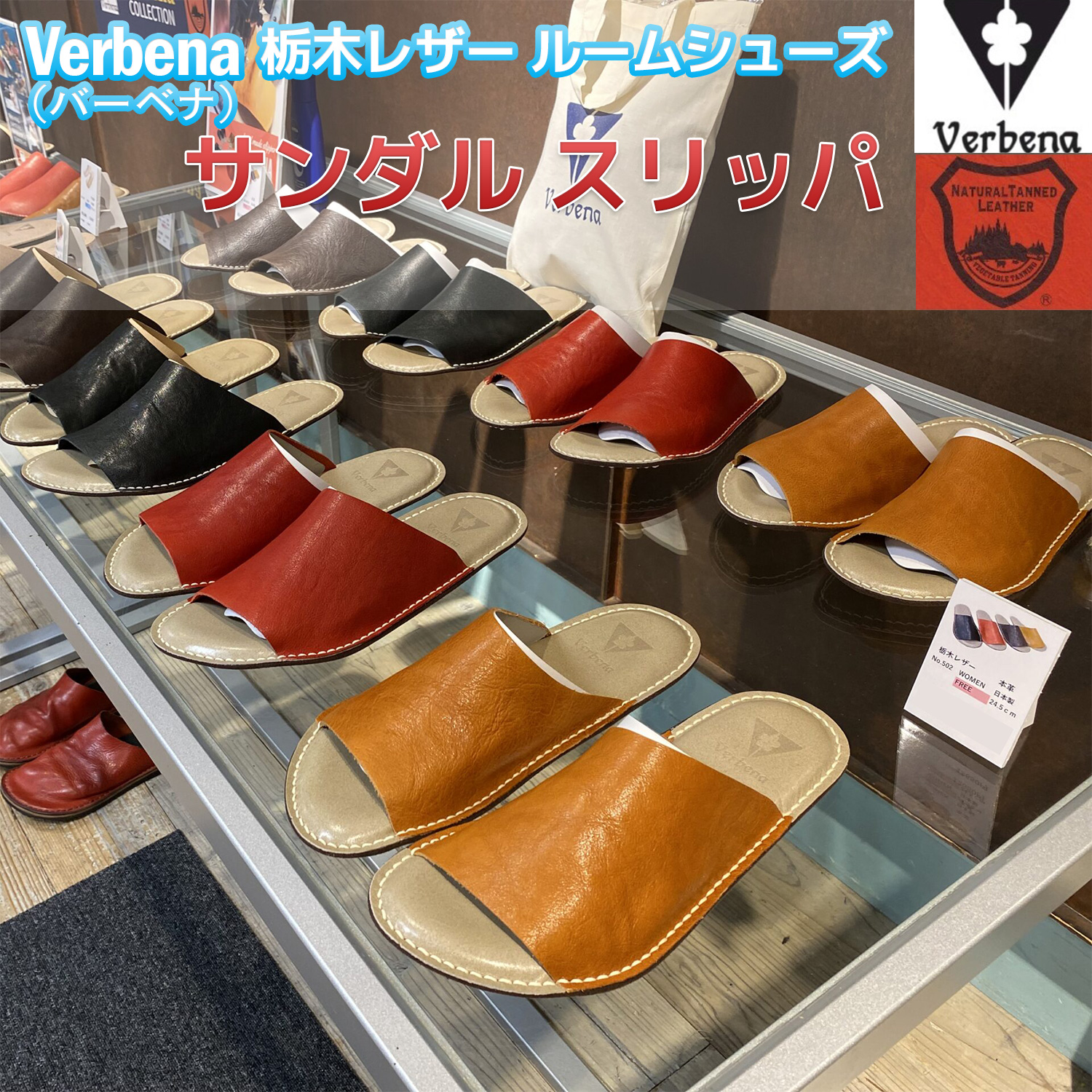 Verbena（バーベナ）栃木レザー サンダル スリッパ‐ルームシューズ