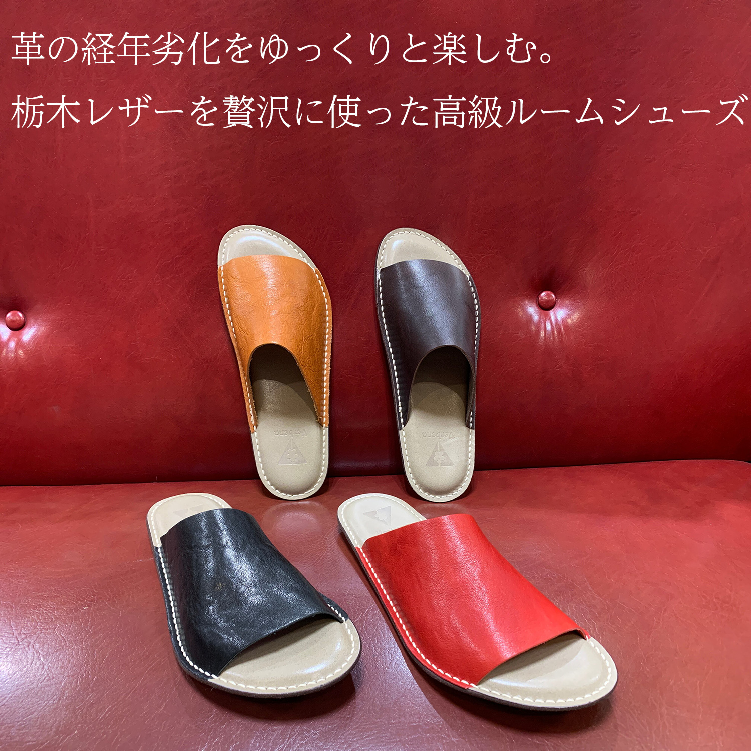 Verbena（バーベナ）栃木レザー サンダル スリッパ‐ルームシューズ