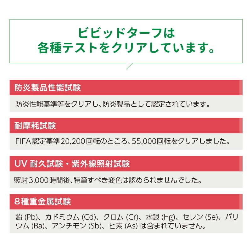 カラフルな人工芝 ビビッドターフ 12色 ‐ ...の詳細画像5