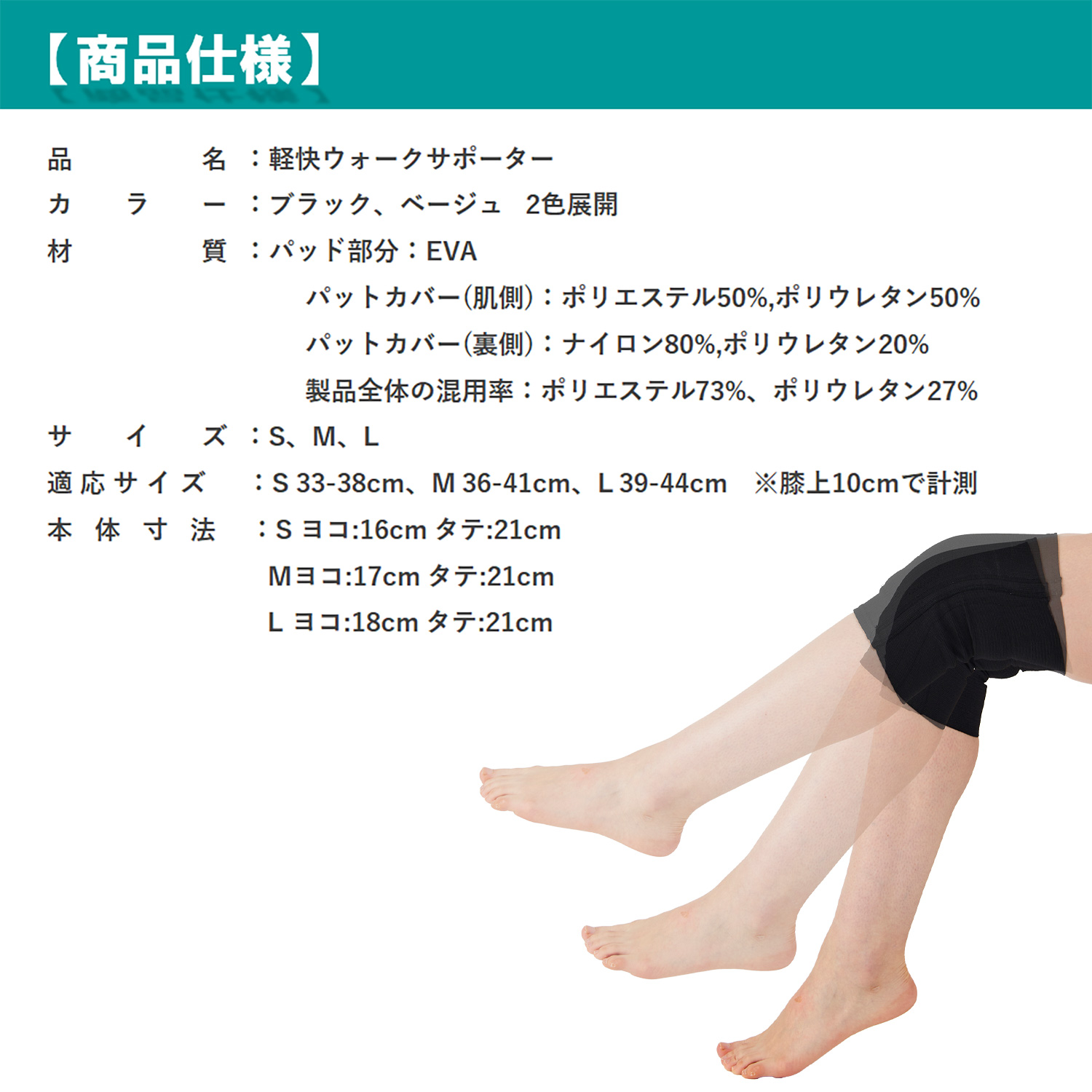 2枚組】膝サポーター 軽快ウォークサポーター‐ひざ 膝 関節痛 膝の痛み