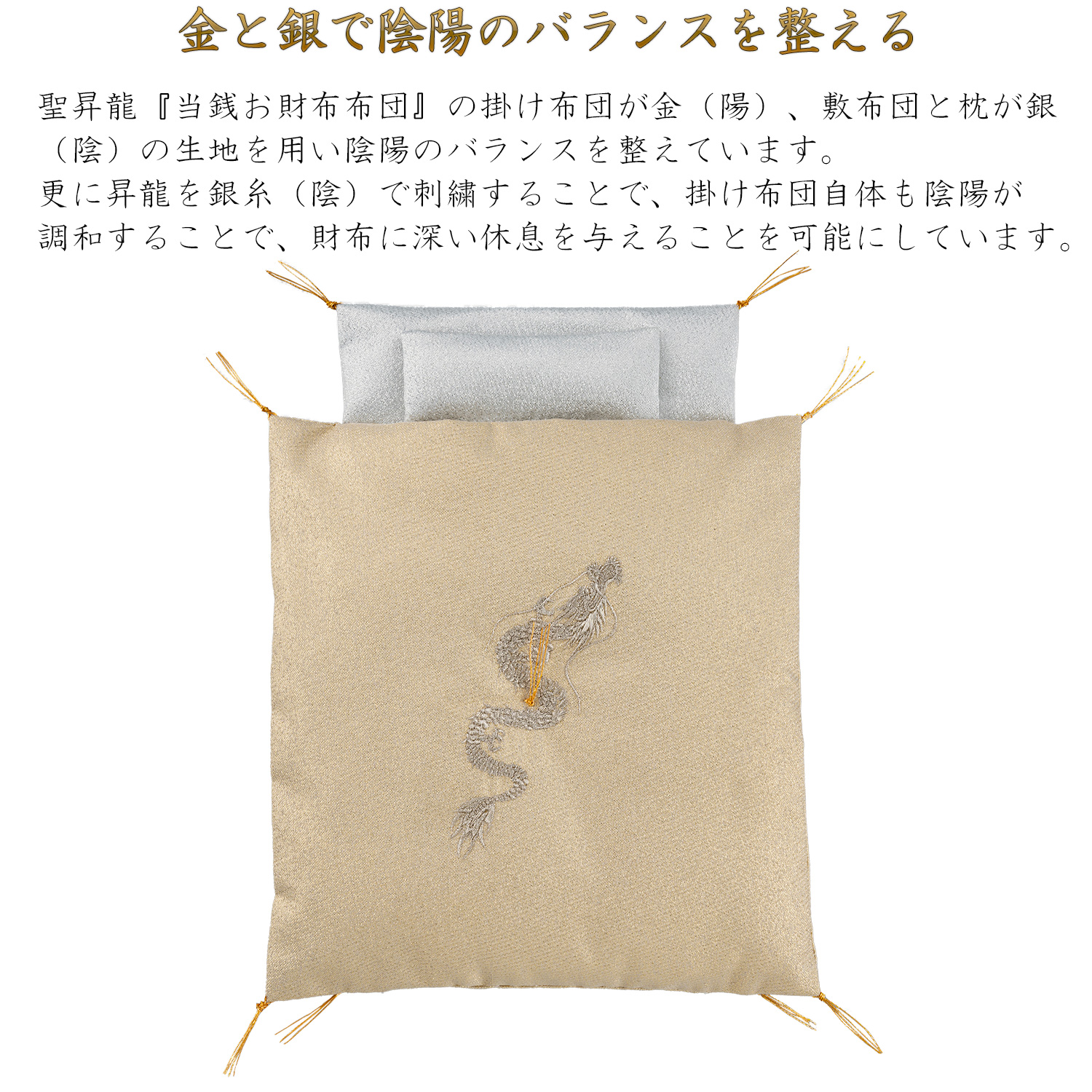 開運 聖昇龍 当銭お財布布団 宝来宝来神社御祈祷‐財布布団 お財布