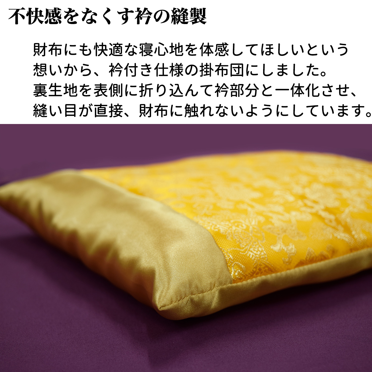 財布の布団 財布の気持ち‐開運招福 財布布団 お財布布団 財布 布団