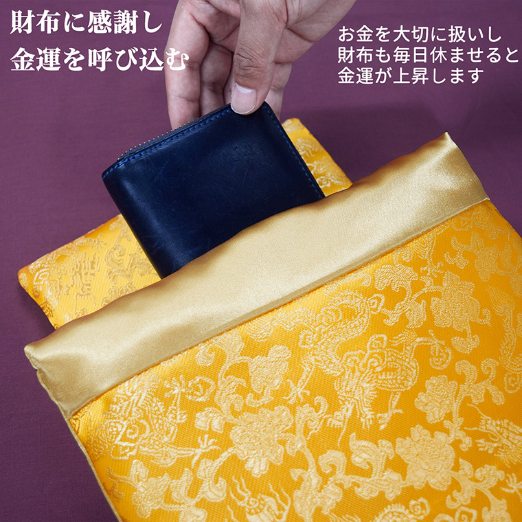 財布の布団 財布の気持ち‐開運招福 財布布団 お財布布団 財布 布団