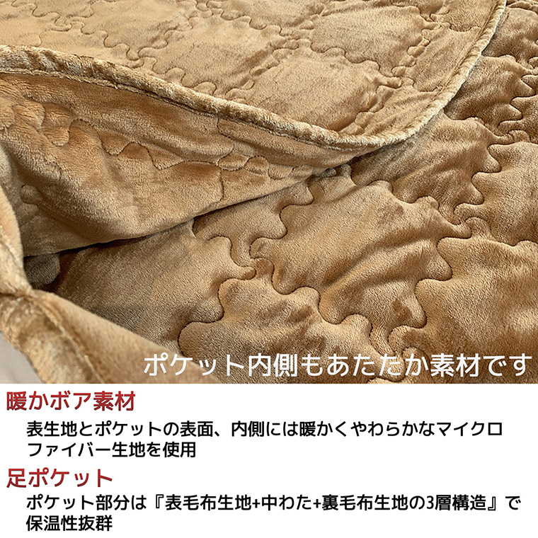 メーカー直送 足もとが暖かい敷パッド‐足ポケット付き 敷きパッド 発熱
