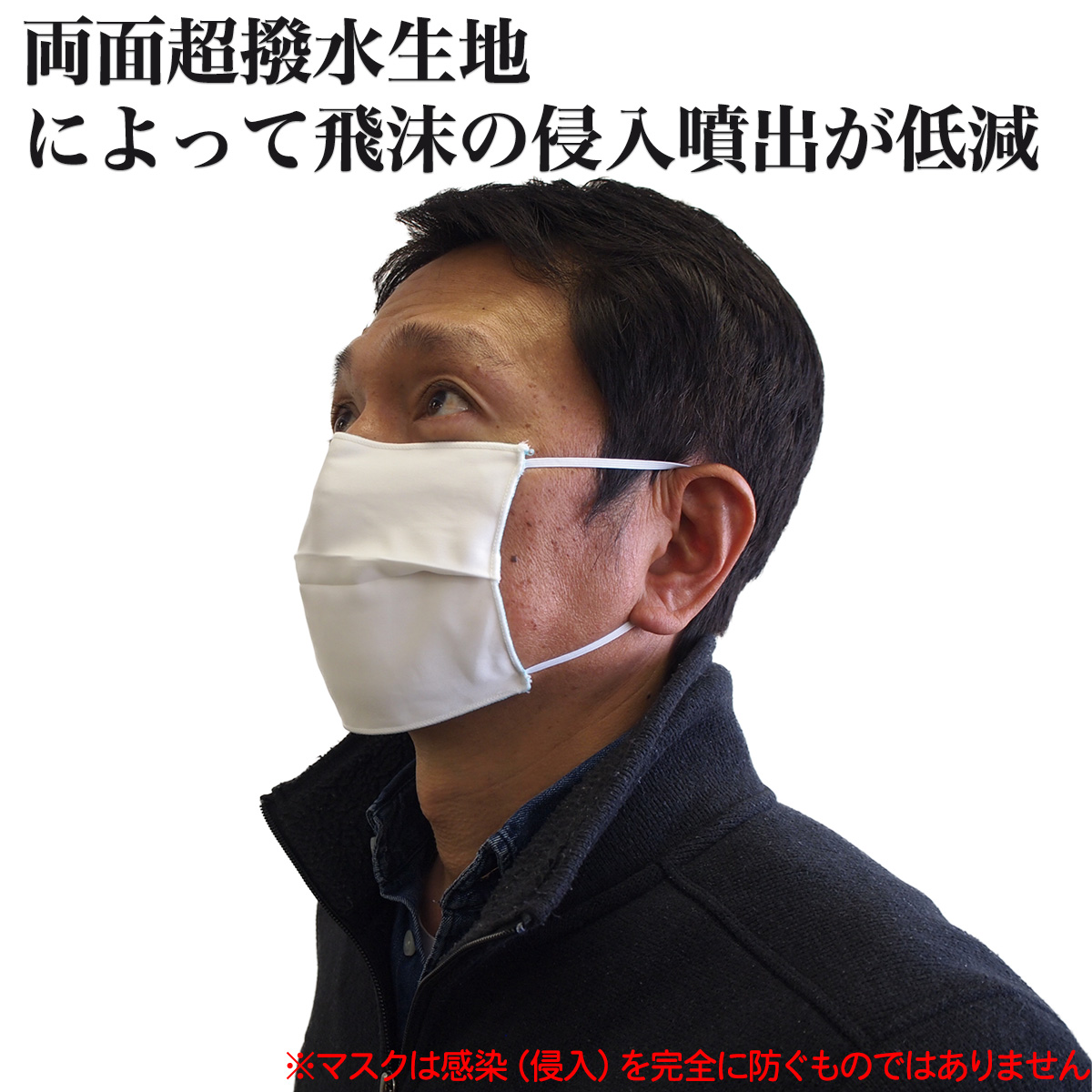 送料無料 飛沫ブロック 超撥水マスク（3枚）‐日本製 布マスク 撥