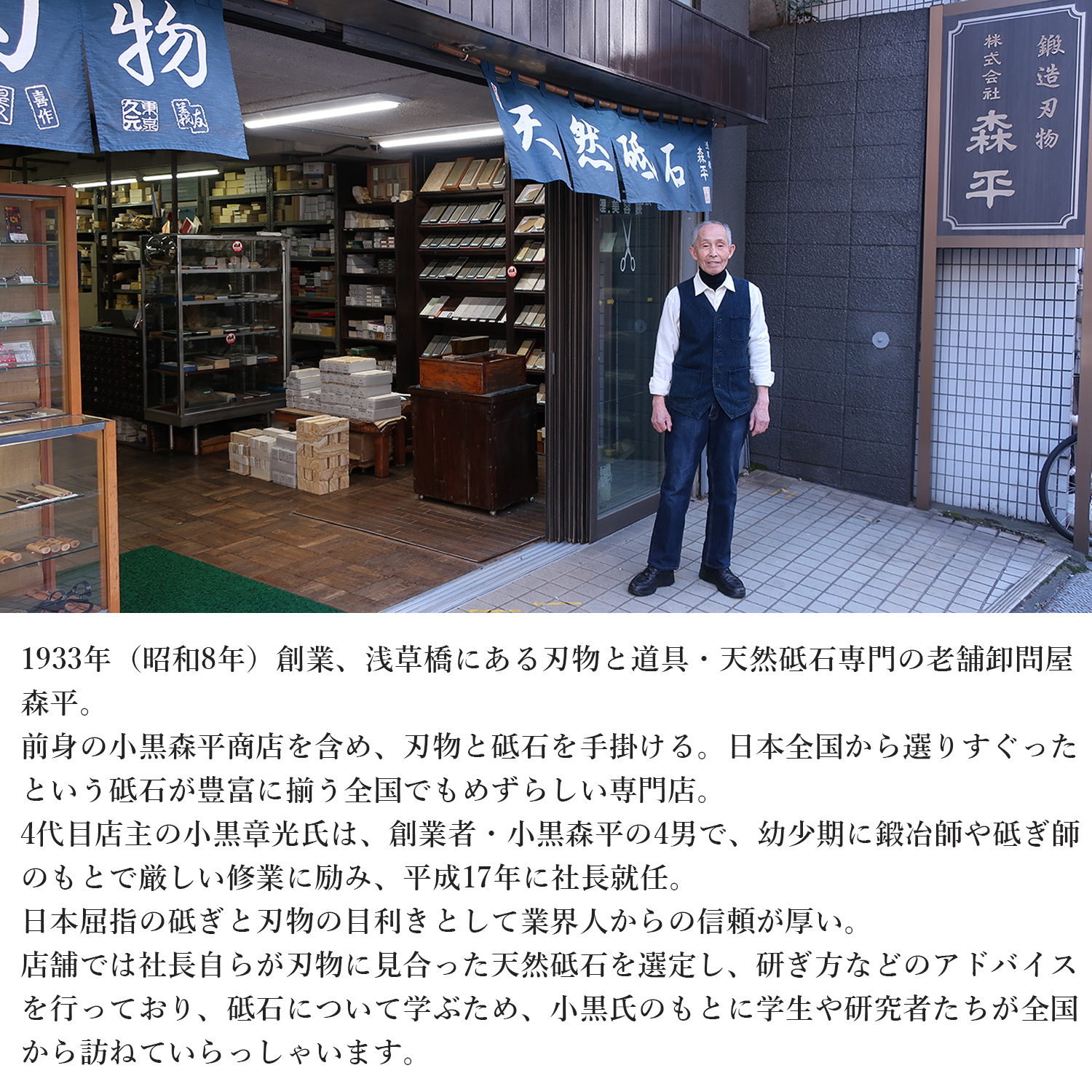 森平 砥石 人口砥石 超仕上げ砥 #12000‐包丁 Morihei 火 銅 ステンレス
