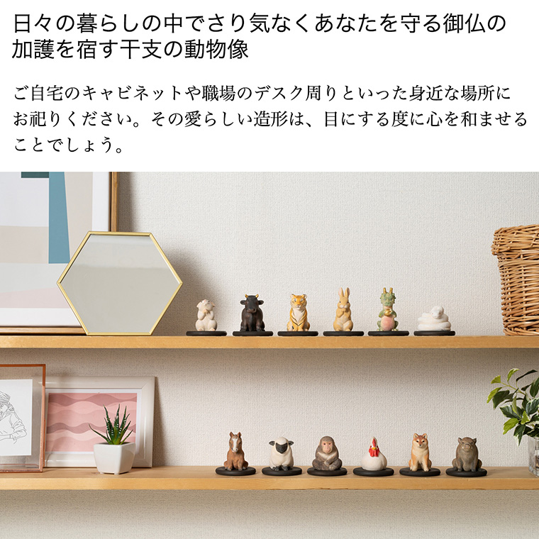 十二支木彫りコレクション「子（ねずみ）」正因山実相院 妙法寺開眼