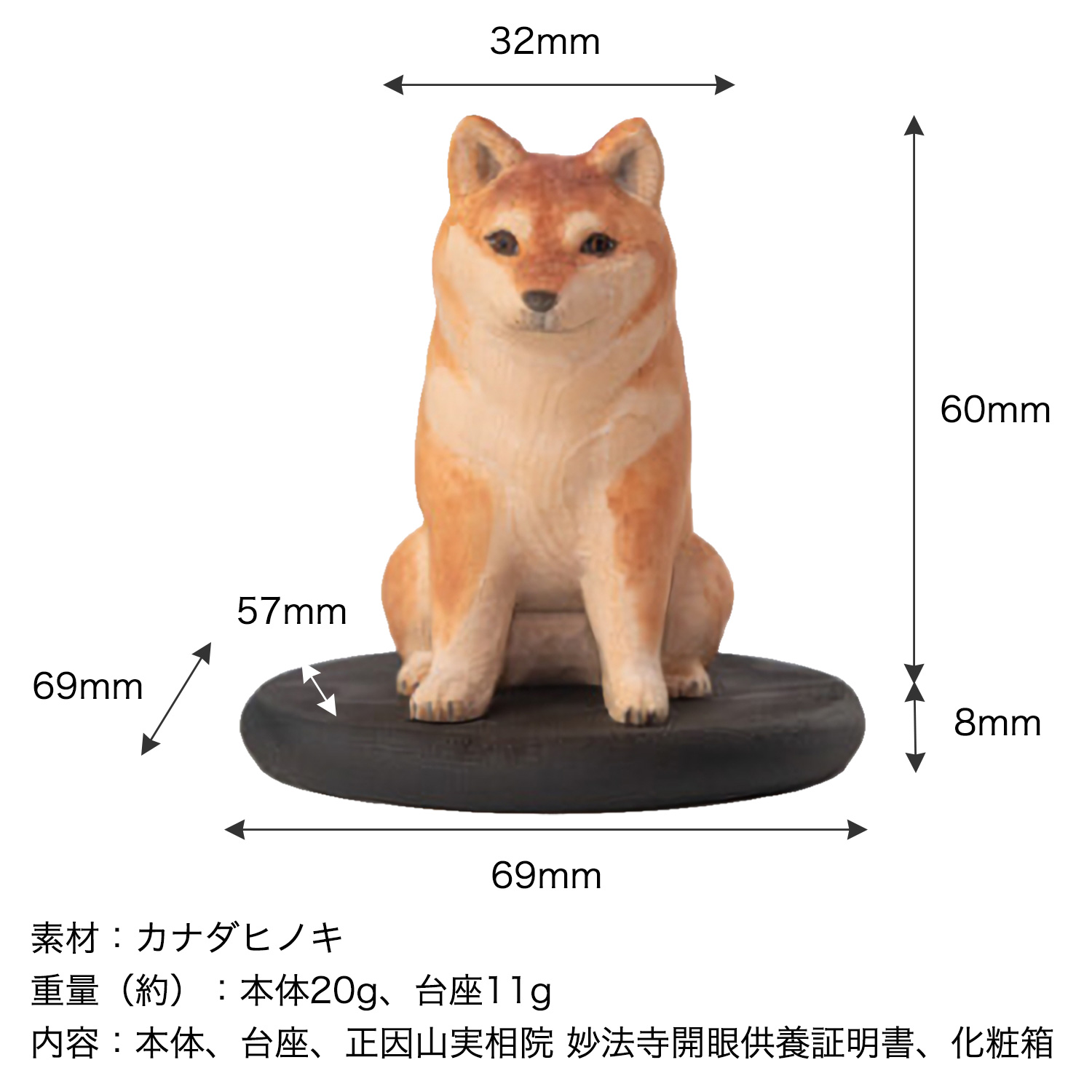 十二支木彫りコレクション「戌（いぬ）」正因山実相院 妙法寺開眼‐イヌ