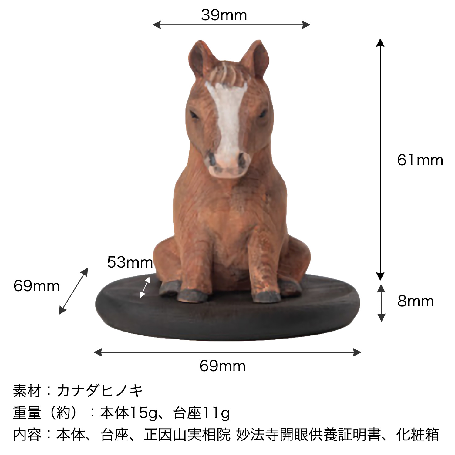 「馬」高野五聖 干支置物 木彫 細密彫刻 共箱 馬」高野五聖 干支置物 木彫 細密彫刻 共箱