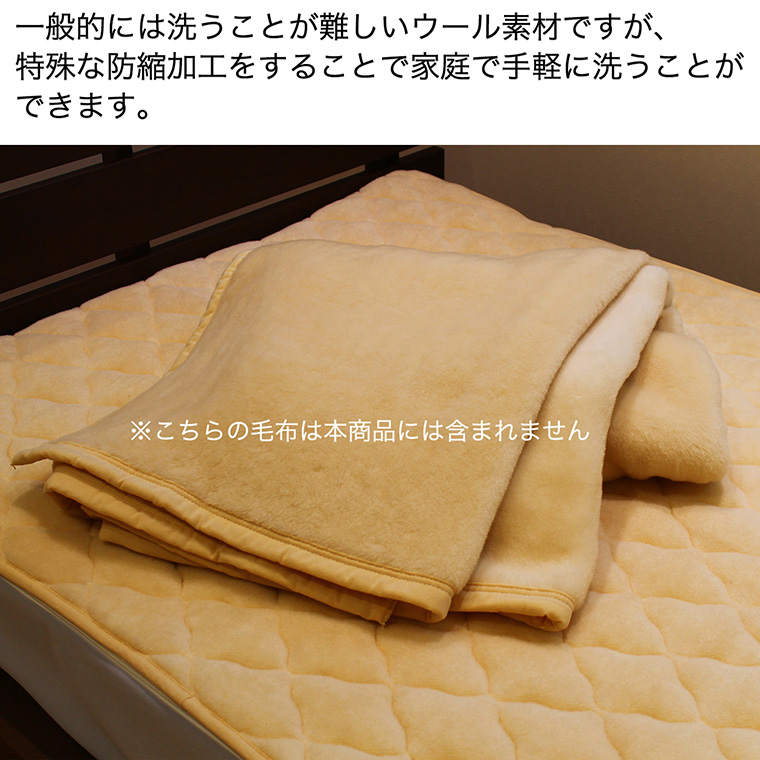 メーカー直送 オーストラリア産ウール使用 あたたかいウール敷パッド
