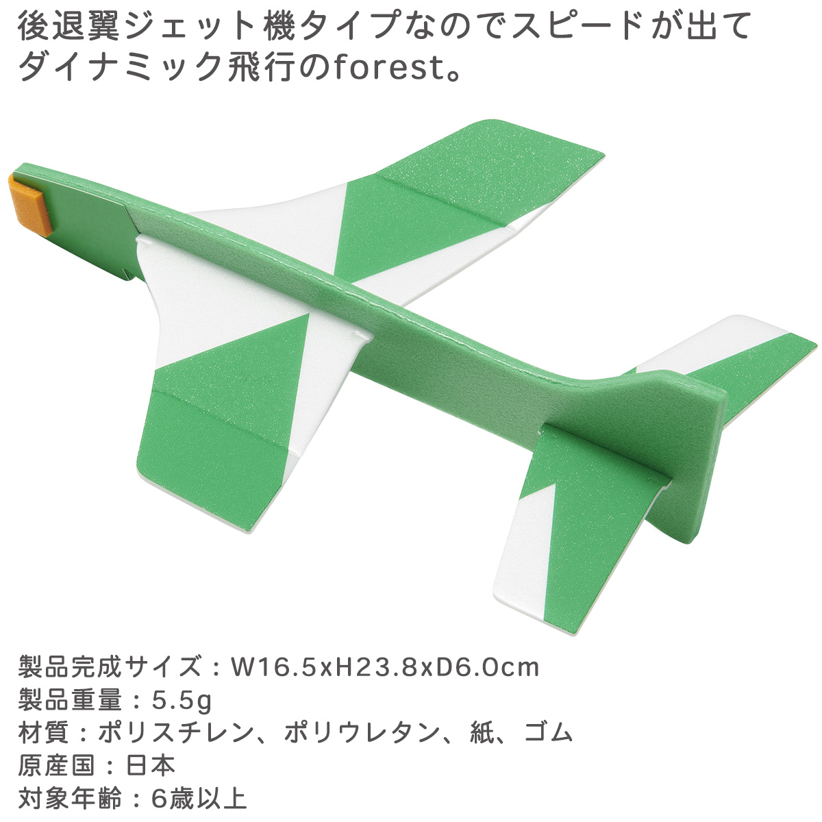 あおぞら 飛行機 工作キット スチレン飛行機 ウイングスプレーン 