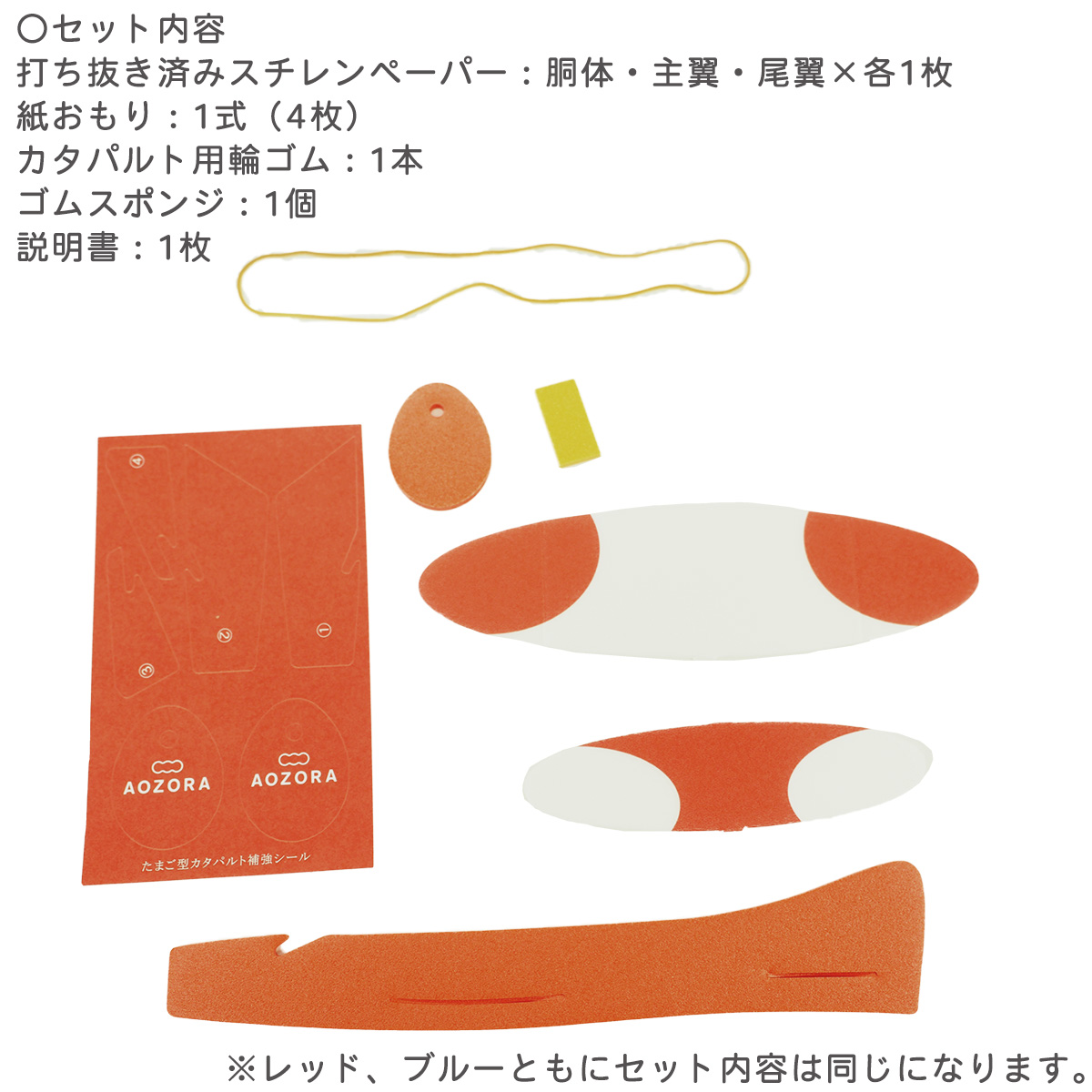 AOZORA あおぞら 飛行機 工作キット スチレン飛行機 ウイングス