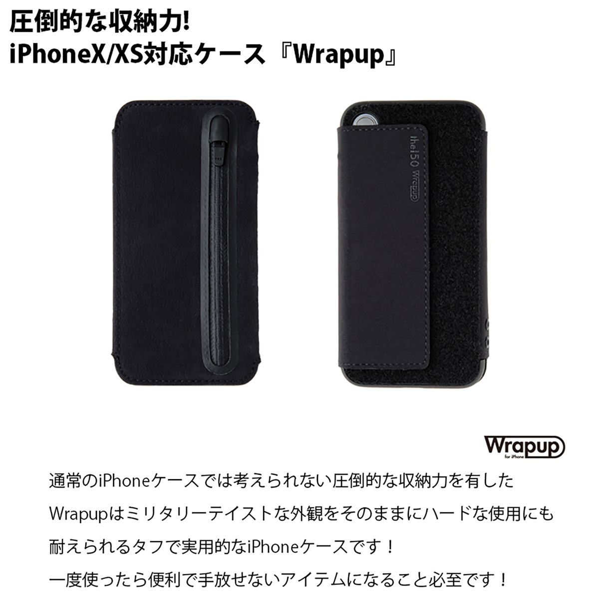 スマホケース Wrapup for iPhone X / XS ‐ ラップアップ キャッシュ