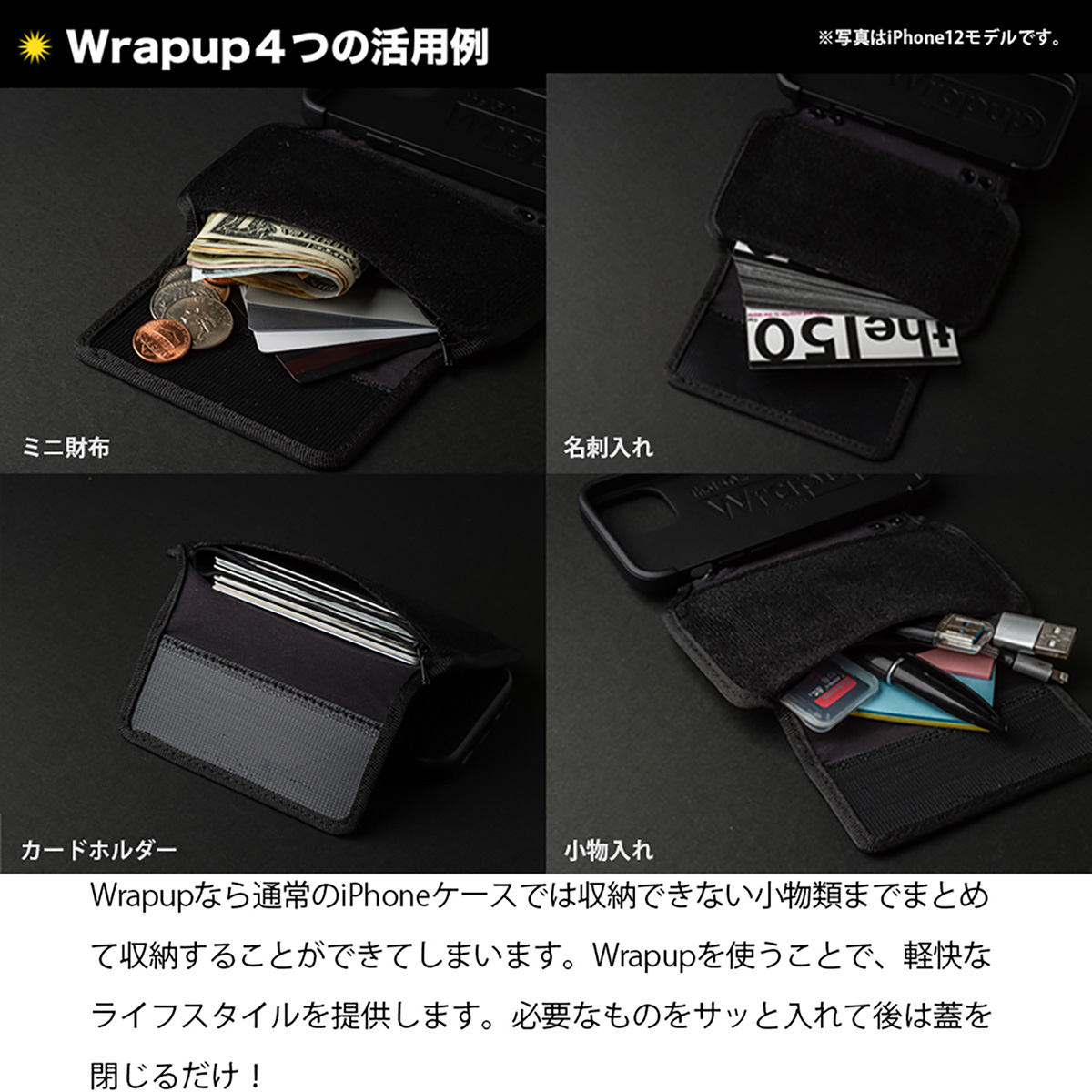 メーカー直送 スマホケース Wrapup for iPhone X / XS ‐ ラップアップ
