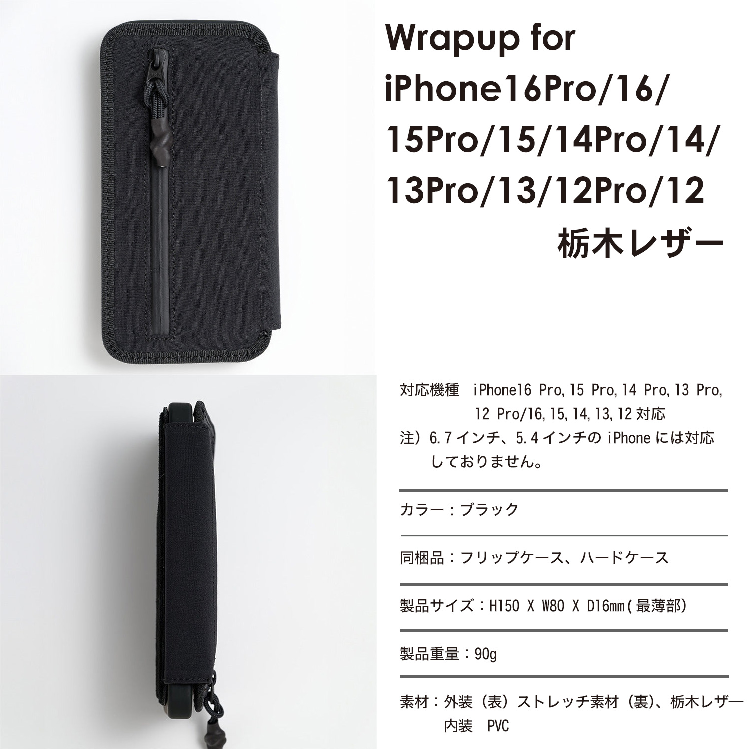 財布一体型 iPhoneケース Wrapup iPhone16 / 15 14 13 12 16Pro 15Pro 