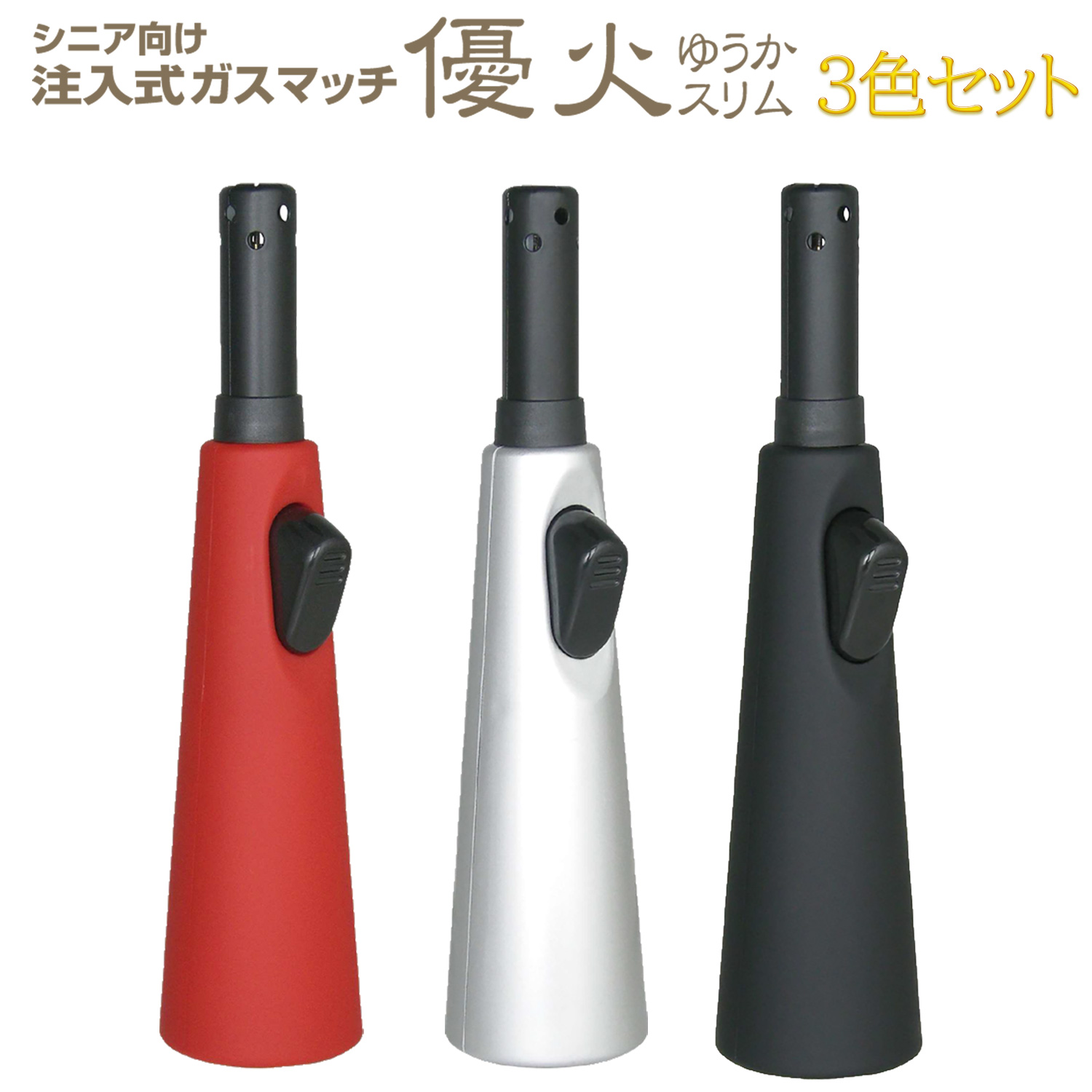 チャッカマン 注入式 ガスライター」の人気商品一覧・価格比較 - 価格.com
