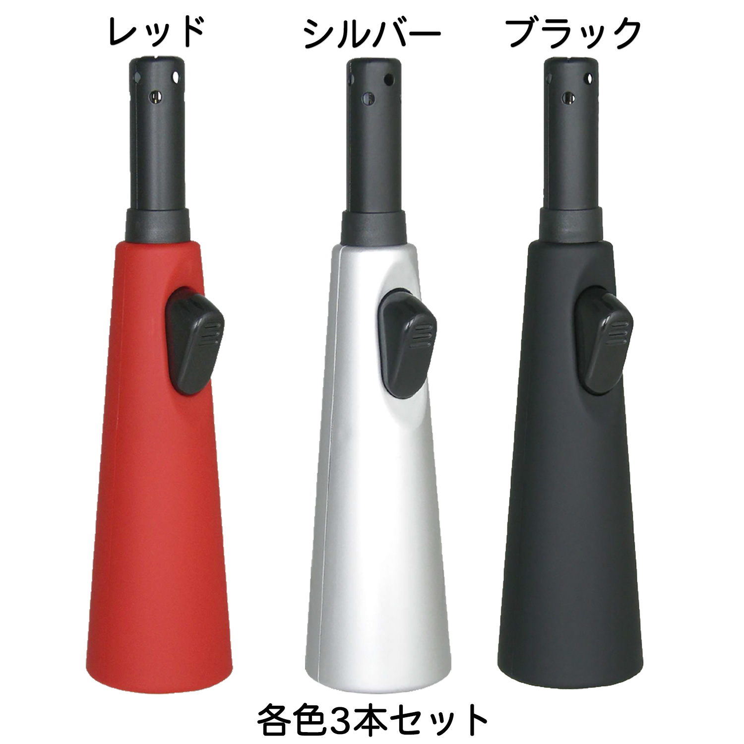 ライテック 送料無料【3本組／色指定可】高齢者向け 仏壇用 ライター