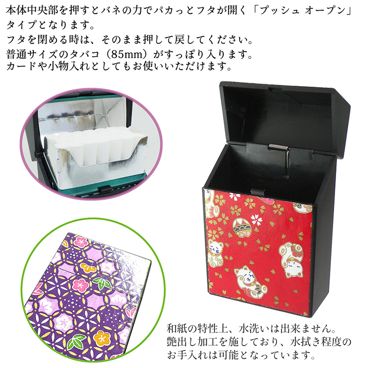 ペンギンライター シガレットケース 友禅和紙 マルチハードケースR