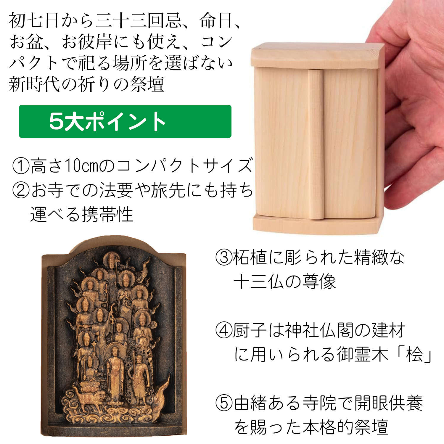 仏教美術 白高麗法隆寺形観音 共箱(K-LC864) 仏像】雲上観音菩薩 原型・石原良定 高岡銅器 | 仏師・作家原型制作