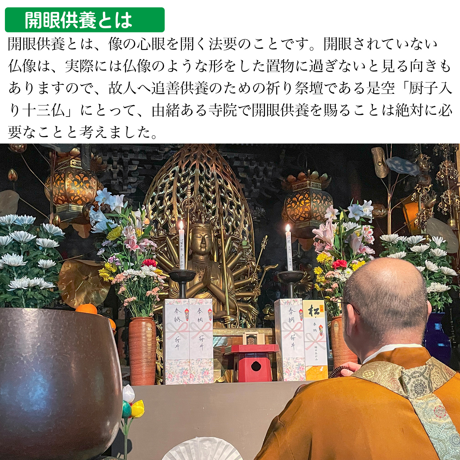 メーカー直送 五徳山 水澤観世音 祈祷開眼 是空「厨子入り 十三仏