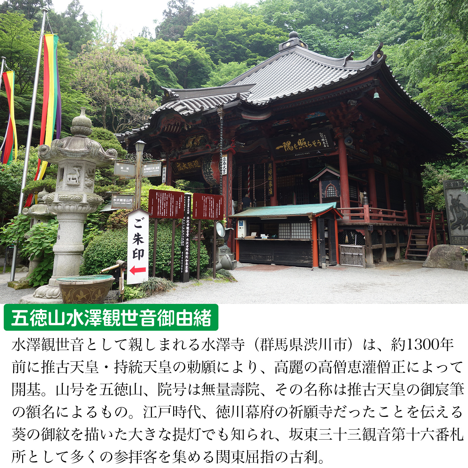 メーカー直送 五徳山 水澤観世音 祈祷開眼 是空「厨子入り 十三仏
