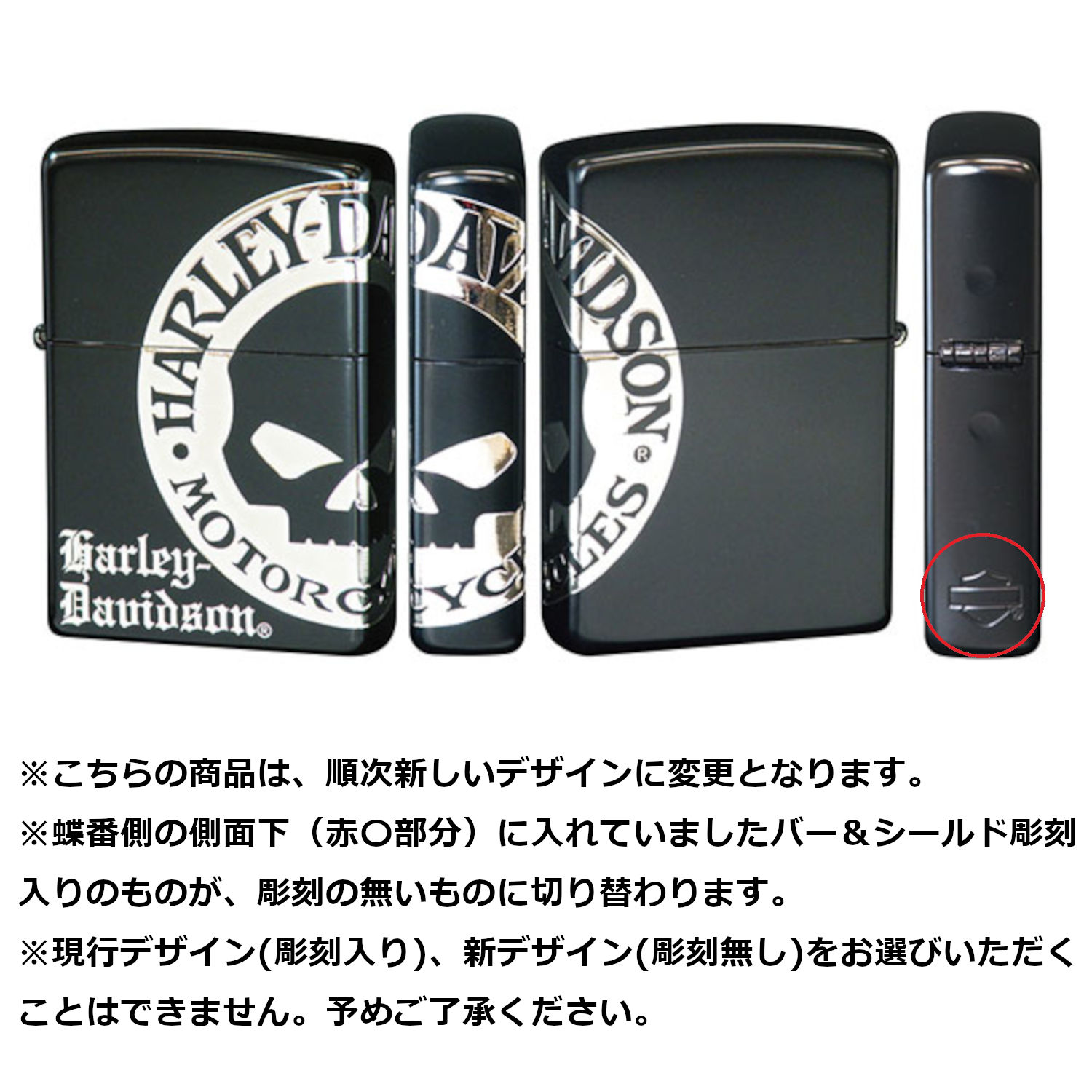 ZIPPO（ジッポー） 日本限定 正規品 ZIPPO HARLEY-DAVIDSON HDP-32