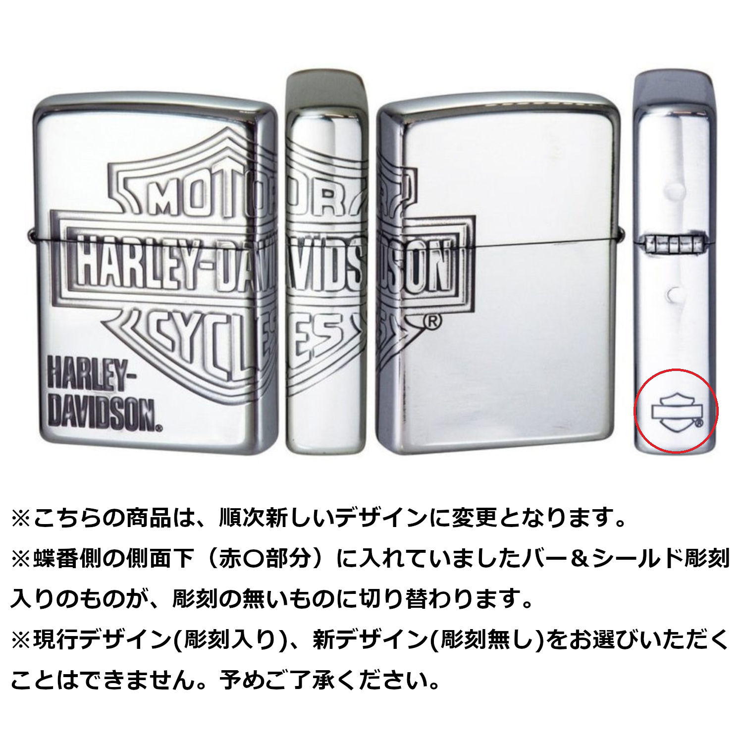 Zippo Harley-Davidson® Laser Fancy Fill High Polish Black
