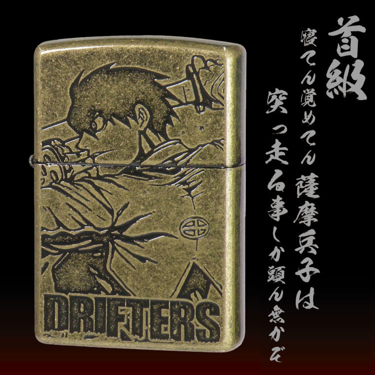 ZIPPO（ジッポー） 平野耕太☆大博覧會 公式グッズ 漂流物
